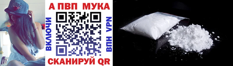 Alfa_PVP Crystall Городище