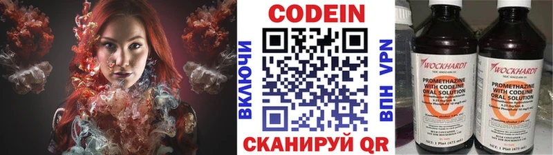 hydra ссылки  Городище  Кодеин Purple Drank  даркнет сайт 