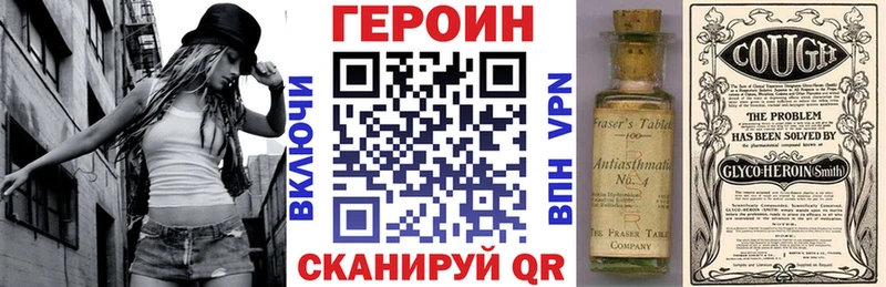 ГЕРОИН белый  Городище 