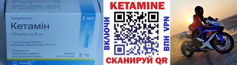 как найти закладки  МЕГА вход  КЕТАМИН ketamine  Городище 