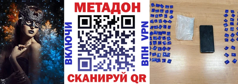 Метадон methadone  Городище 