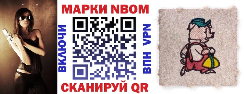 Марки 25I-NBOMe 1,8мг  omg ТОР  Городище 